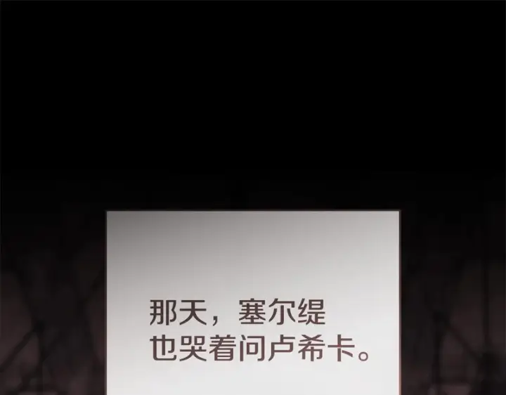 《我在死敌家当团宠》第126话 为了她的选择图156