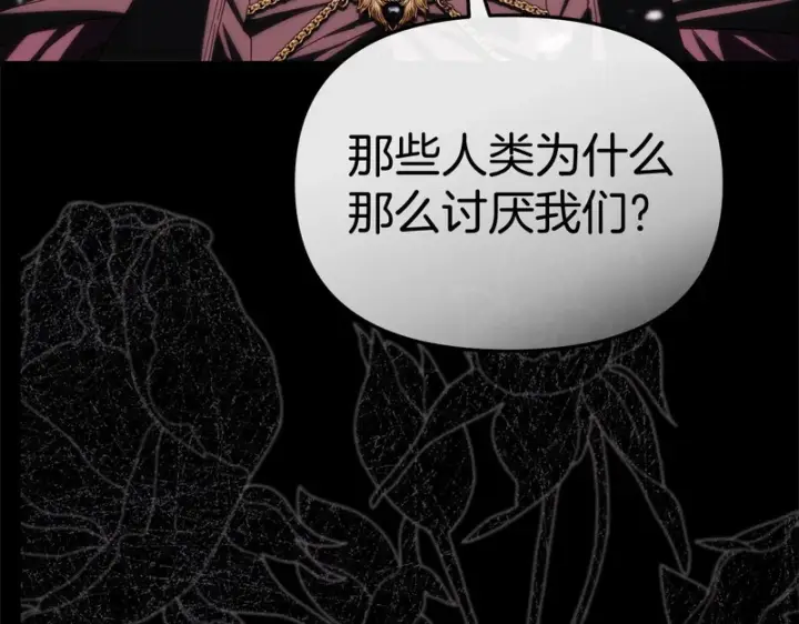 《我在死敌家当团宠》第126话 为了她的选择图159