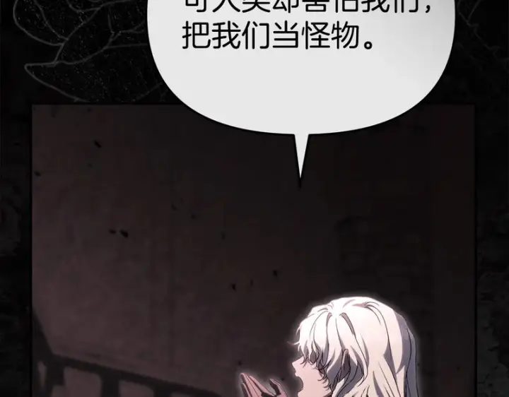 《我在死敌家当团宠》第126话 为了她的选择图161