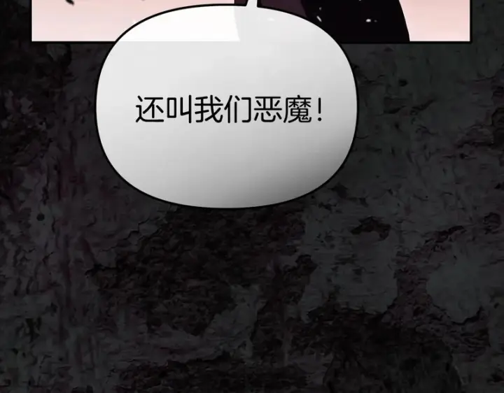《我在死敌家当团宠》第126话 为了她的选择图163