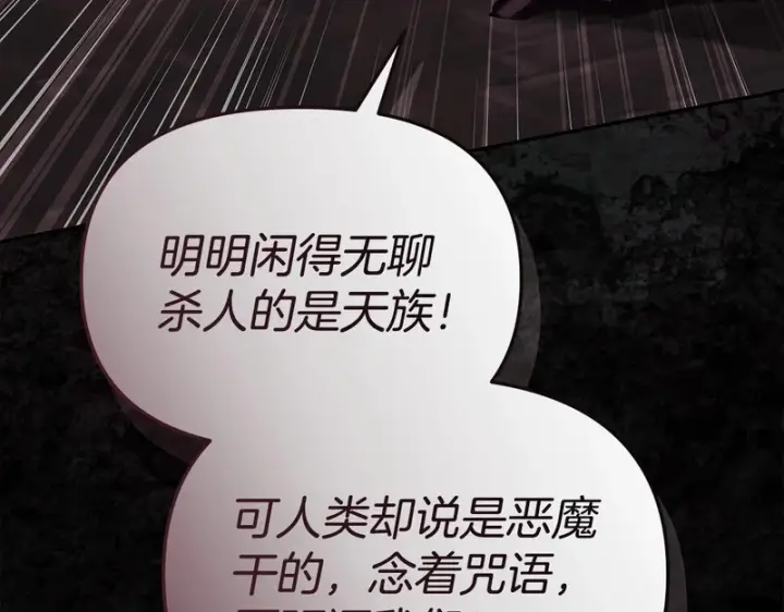《我在死敌家当团宠》第126话 为了她的选择图167