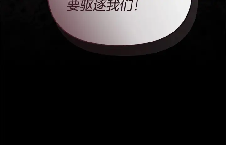 《我在死敌家当团宠》第126话 为了她的选择图168