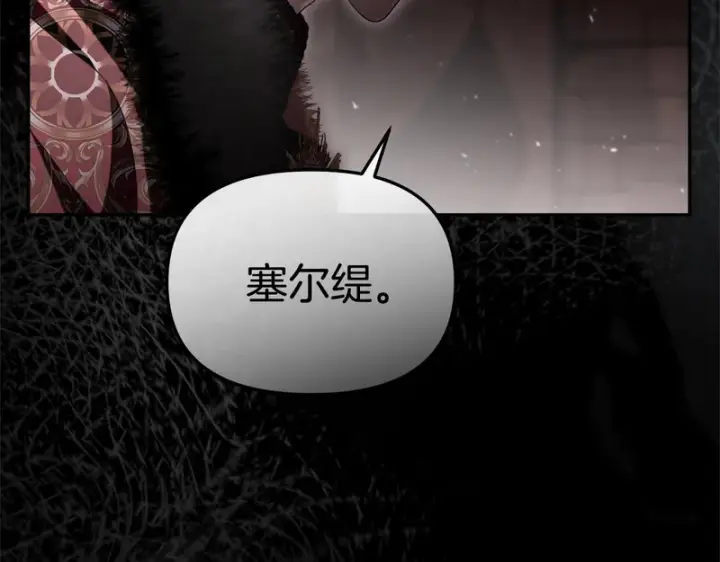 《我在死敌家当团宠》第126话 为了她的选择图170