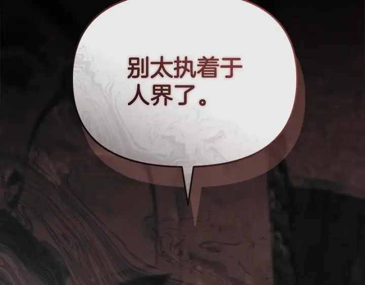 《我在死敌家当团宠》第126话 为了她的选择图172