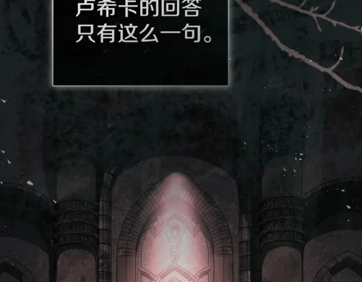 《我在死敌家当团宠》第126话 为了她的选择图176