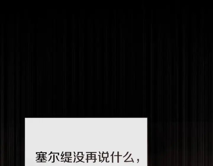 《我在死敌家当团宠》第126话 为了她的选择图181