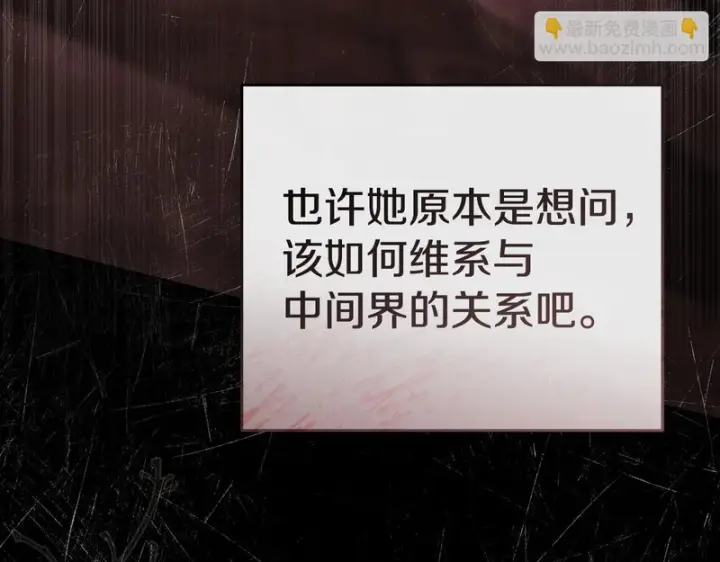《我在死敌家当团宠》第126话 为了她的选择图185