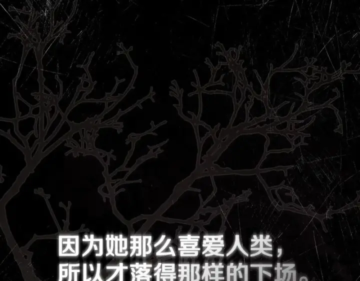 《我在死敌家当团宠》第126话 为了她的选择图186
