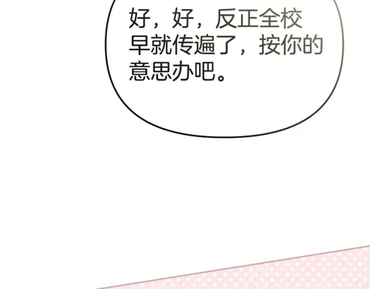 《我在死敌家当团宠》第126话 为了她的选择图19