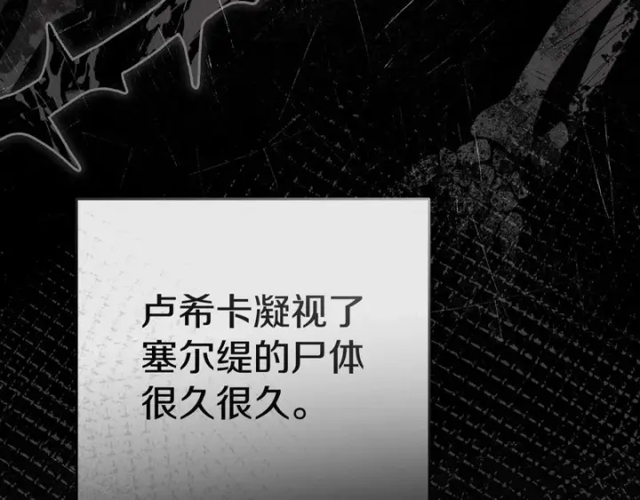 《我在死敌家当团宠》第126话 为了她的选择图192