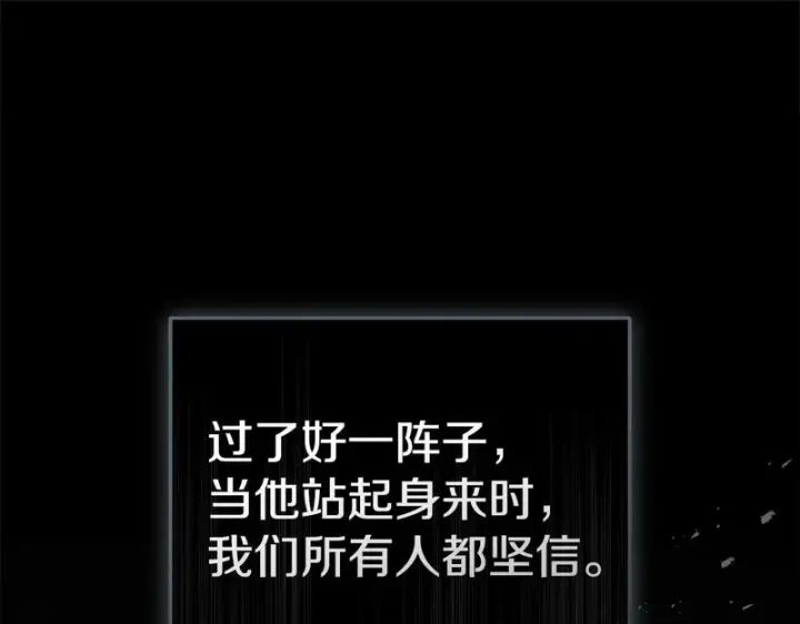《我在死敌家当团宠》第126话 为了她的选择图196