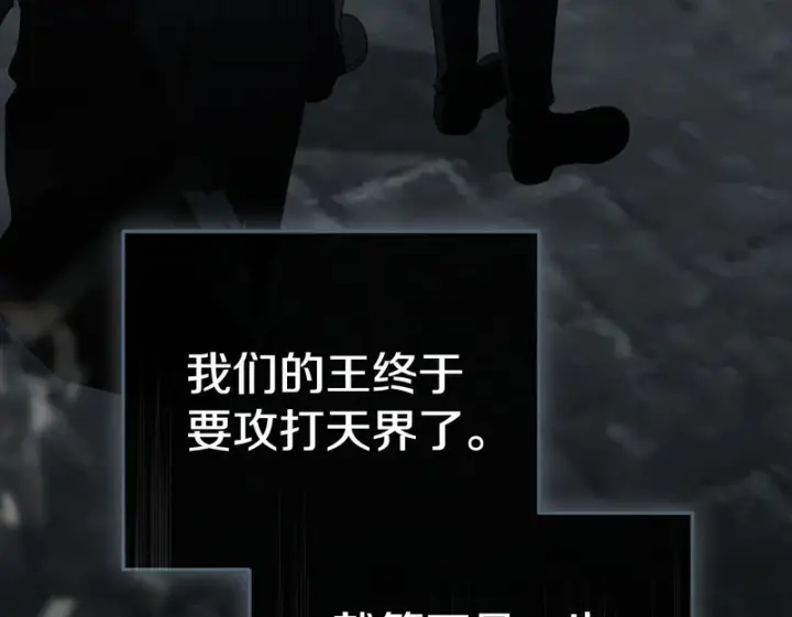 《我在死敌家当团宠》第126话 为了她的选择图200