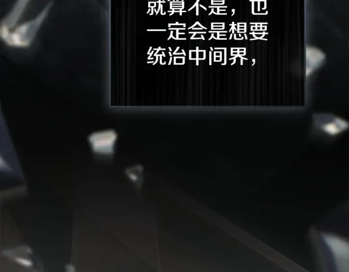 《我在死敌家当团宠》第126话 为了她的选择图201