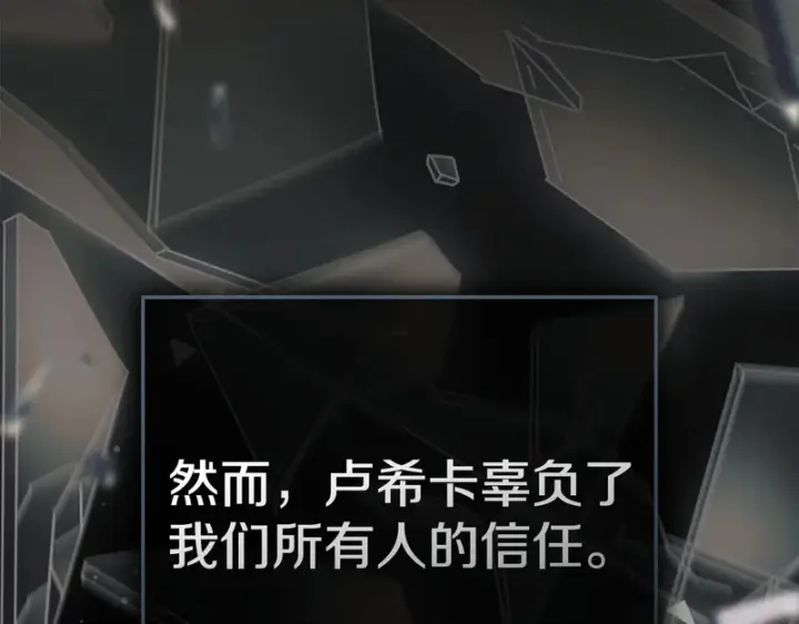 《我在死敌家当团宠》第126话 为了她的选择图202