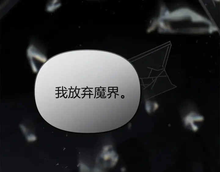 《我在死敌家当团宠》第126话 为了她的选择图204