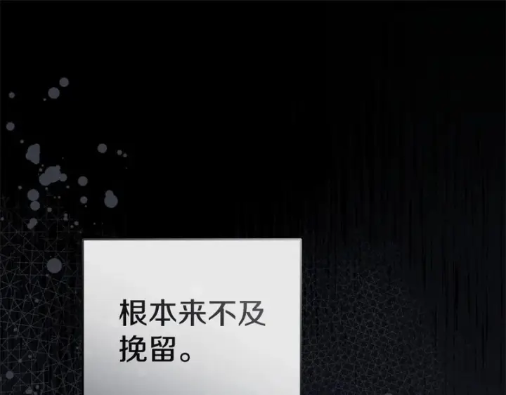 《我在死敌家当团宠》第126话 为了她的选择图211