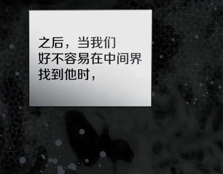 《我在死敌家当团宠》第126话 为了她的选择图218