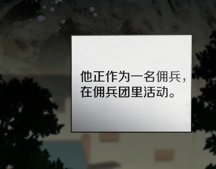 《我在死敌家当团宠》第126话 为了她的选择图219