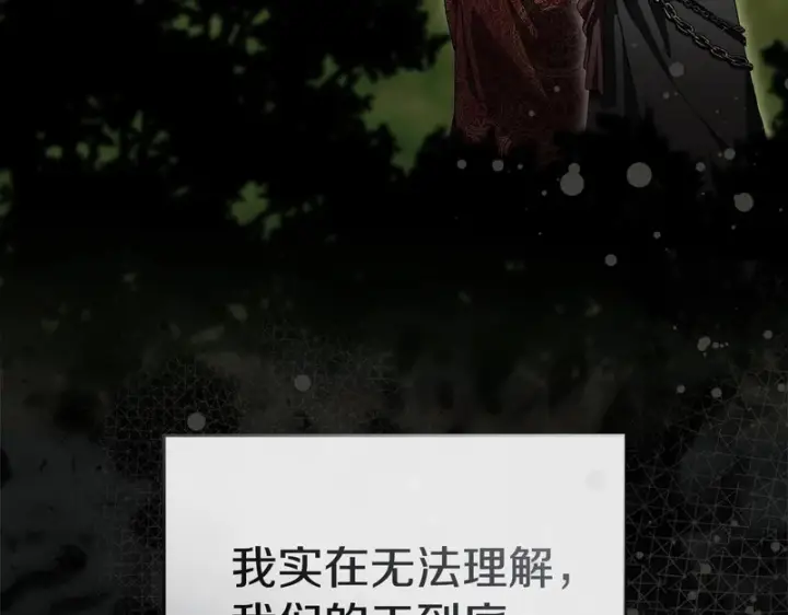 《我在死敌家当团宠》第126话 为了她的选择图222
