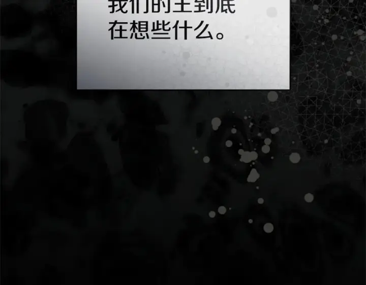 《我在死敌家当团宠》第126话 为了她的选择图223