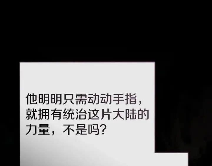 《我在死敌家当团宠》第126话 为了她的选择图225