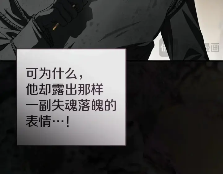 《我在死敌家当团宠》第126话 为了她的选择图228