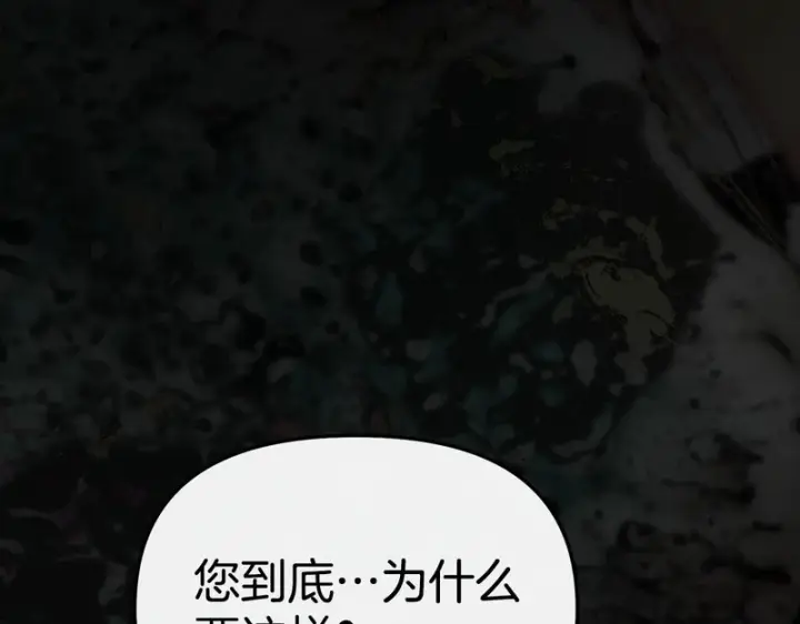 《我在死敌家当团宠》第126话 为了她的选择图229