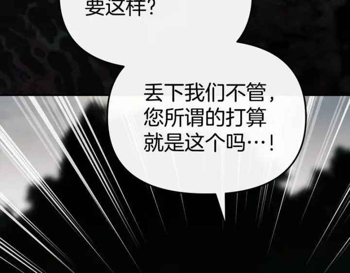 《我在死敌家当团宠》第126话 为了她的选择图230