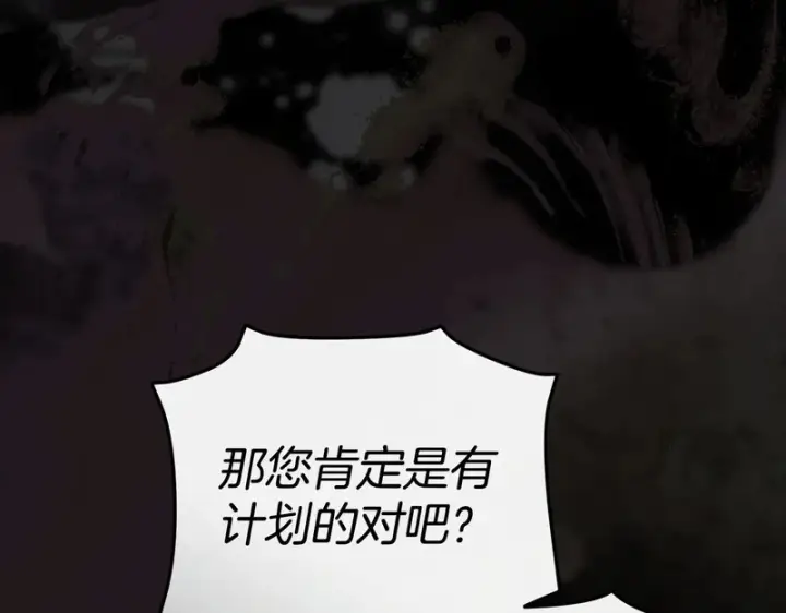 《我在死敌家当团宠》第126话 为了她的选择图233
