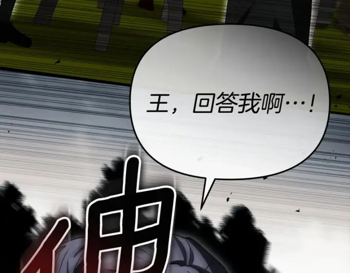 《我在死敌家当团宠》第126话 为了她的选择图243