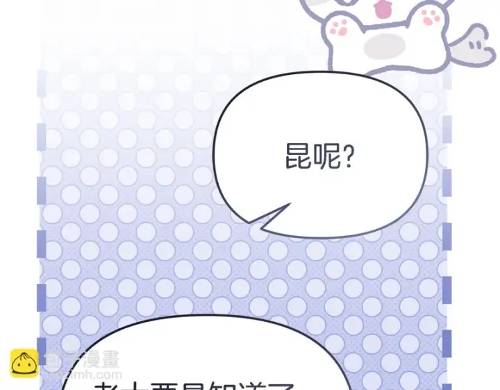 《我在死敌家当团宠》第126话 为了她的选择图25