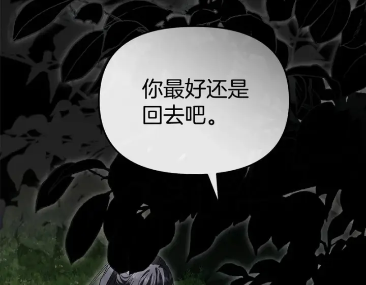 《我在死敌家当团宠》第126话 为了她的选择图250