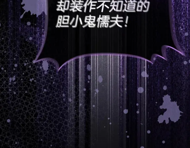 《我在死敌家当团宠》第126话 为了她的选择图259