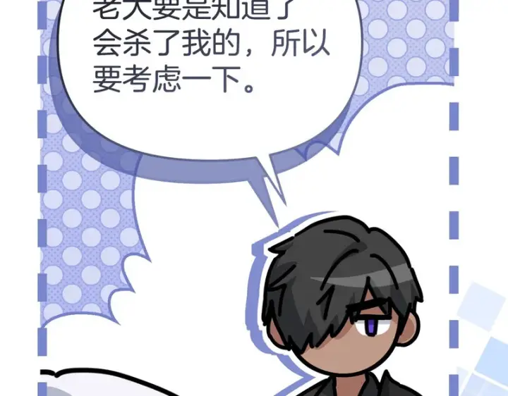《我在死敌家当团宠》第126话 为了她的选择图26