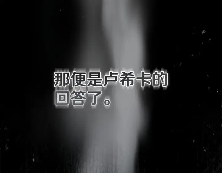 《我在死敌家当团宠》第126话 为了她的选择图265