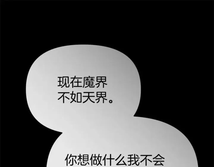 《我在死敌家当团宠》第126话 为了她的选择图270