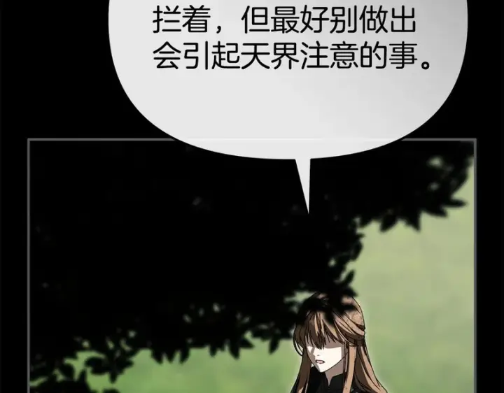 《我在死敌家当团宠》第126话 为了她的选择图271