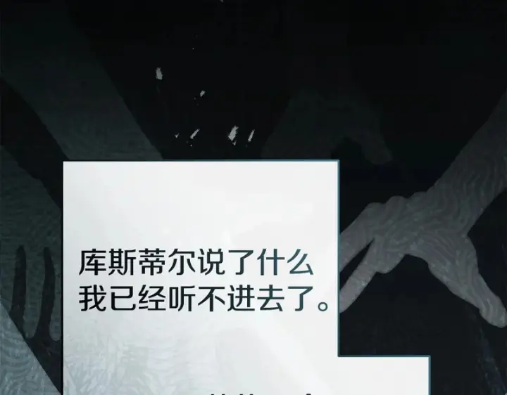 《我在死敌家当团宠》第126话 为了她的选择图274