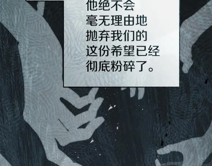 《我在死敌家当团宠》第126话 为了她的选择图275