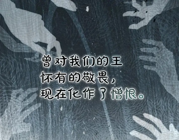 《我在死敌家当团宠》第126话 为了她的选择图276