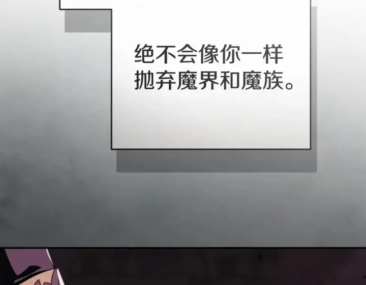 《我在死敌家当团宠》第126话 为了她的选择图279