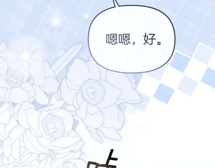 《我在死敌家当团宠》第126话 为了她的选择图28