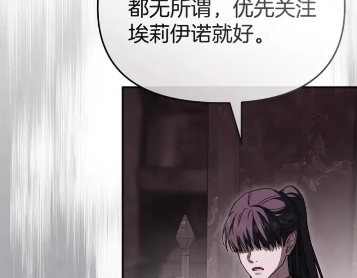 《我在死敌家当团宠》第126话 为了她的选择图284