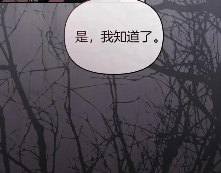 《我在死敌家当团宠》第126话 为了她的选择图287