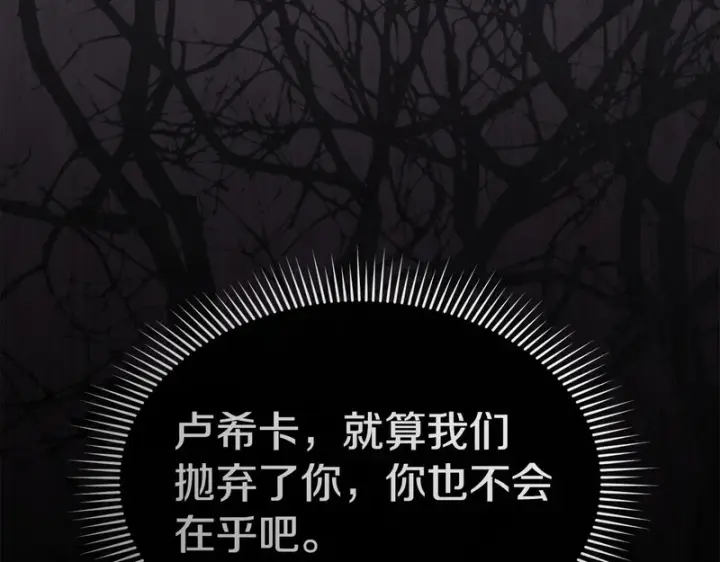 《我在死敌家当团宠》第126话 为了她的选择图288