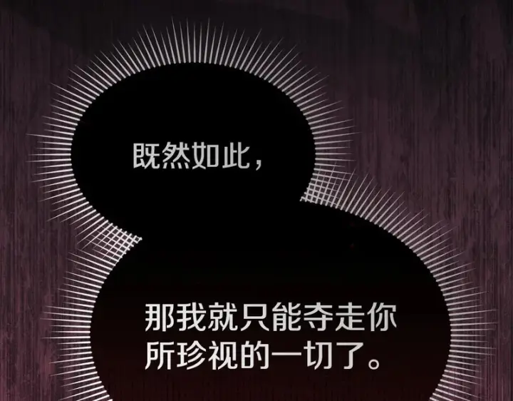 《我在死敌家当团宠》第126话 为了她的选择图290