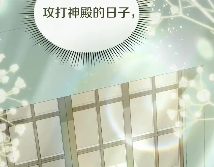 《我在死敌家当团宠》第126话 为了她的选择图299
