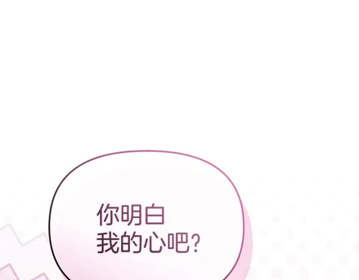 《我在死敌家当团宠》第126话 为了她的选择图36