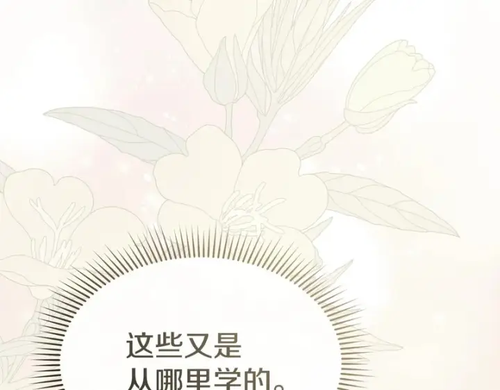 《我在死敌家当团宠》第126话 为了她的选择图41