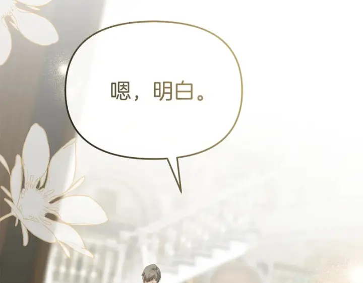 《我在死敌家当团宠》第126话 为了她的选择图45